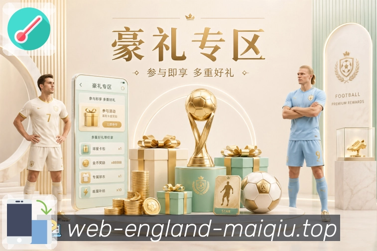 世界杯与体育赛事赛程封面